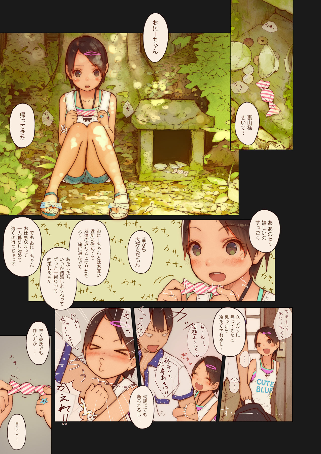 Tiny Evil 4 page 4 full