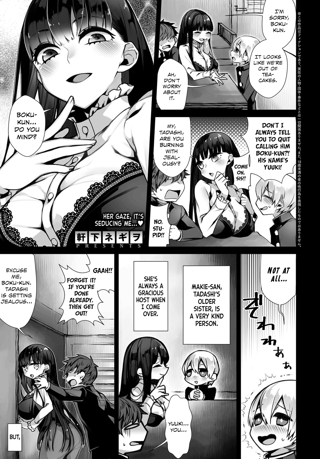 Amai Karakai - Sweet Teasing page 1 full