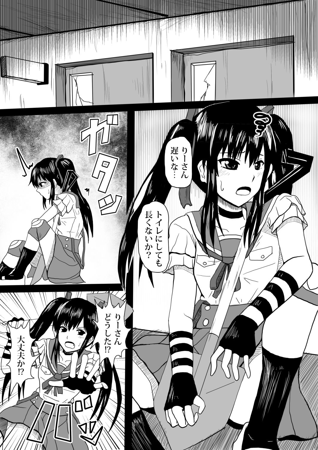 Gakkou Gurashi page 1 full