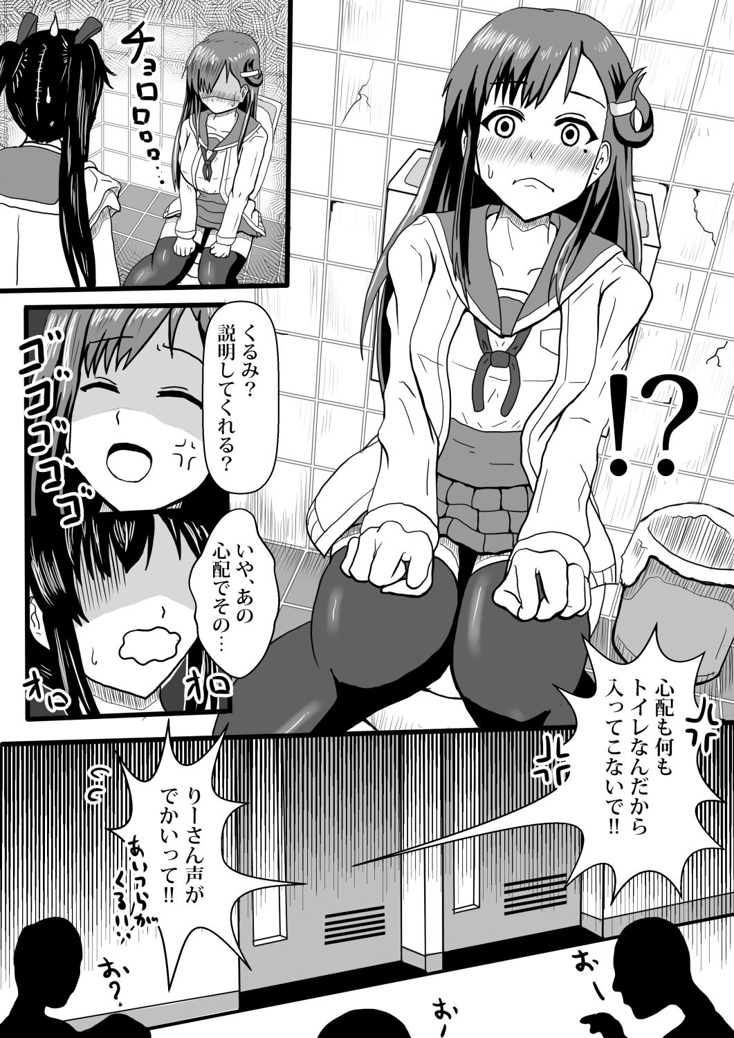 Gakkou Gurashi page 2 full