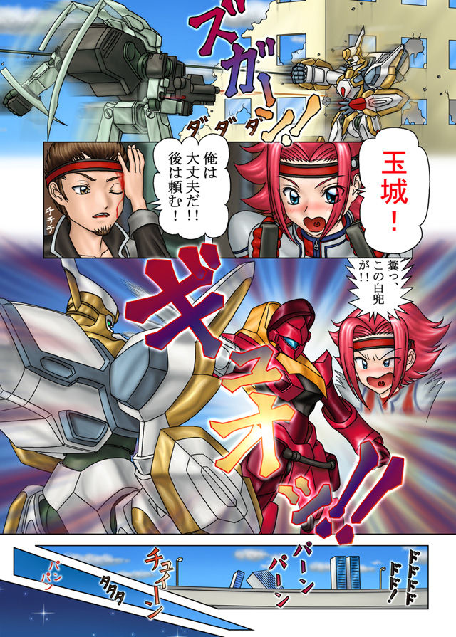 Hangyaku no  Kallen page 3 full