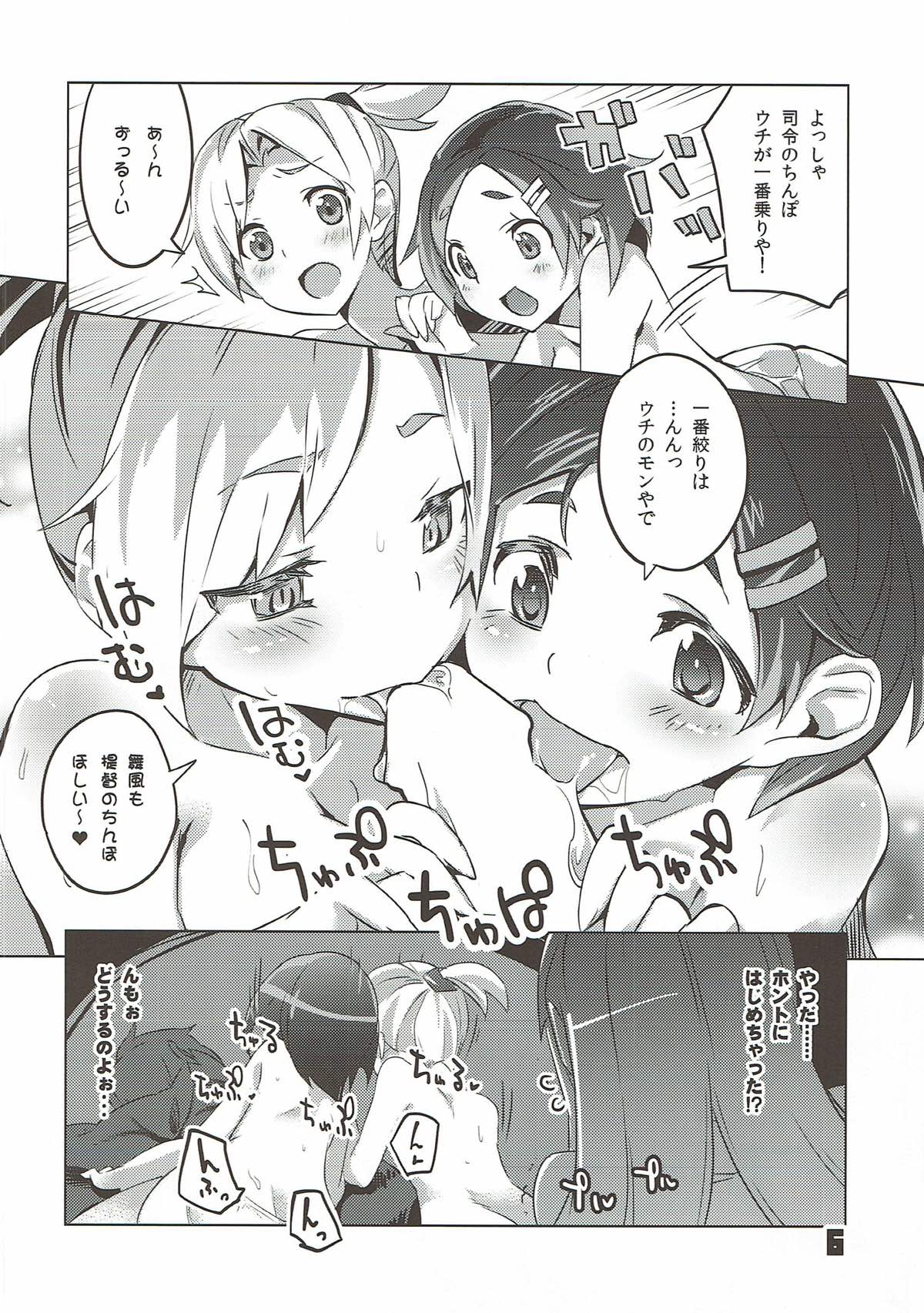 Wellcam! Hatsukaze-chan no Kangeikai page 4 full