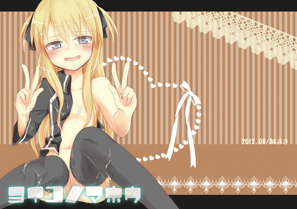 Yoiko no Mahou page 1 full