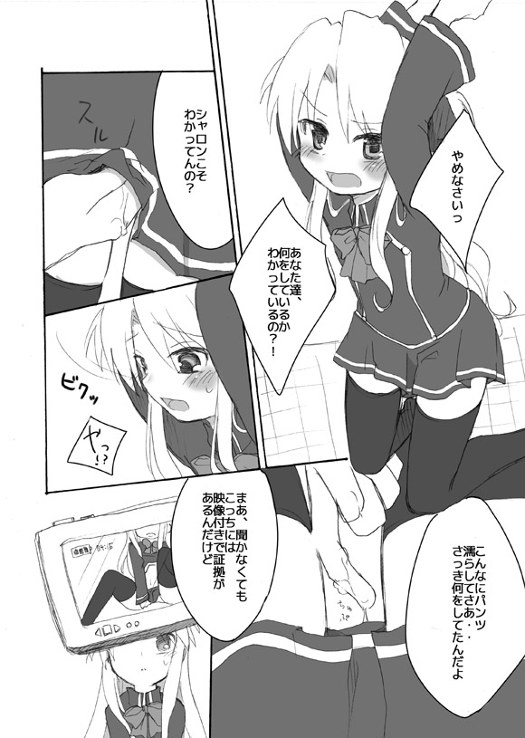 Yoiko no Mahou page 2 full