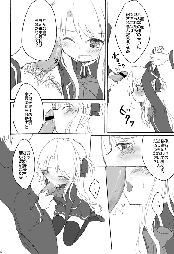 Yoiko no Mahou page 3 full