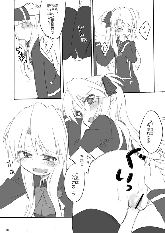 Yoiko no Mahou page 5 full