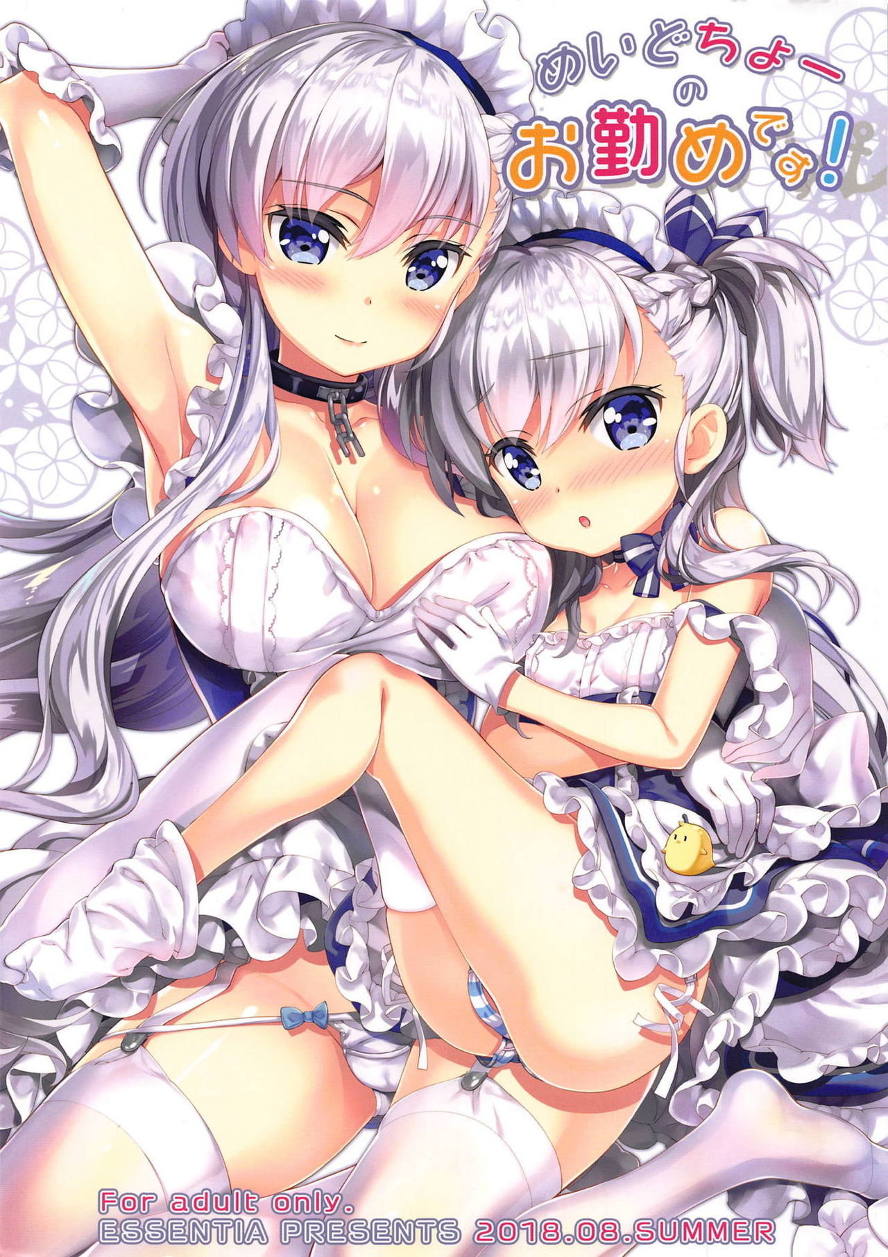 Maid-chou no Otsutome desu! page 1 full