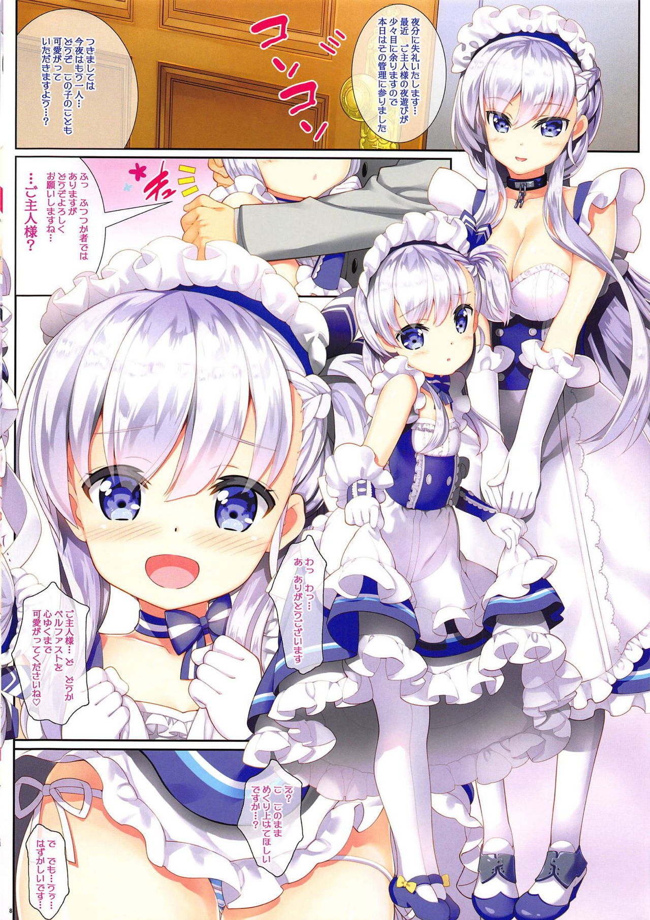 Maid-chou no Otsutome desu! page 8 full