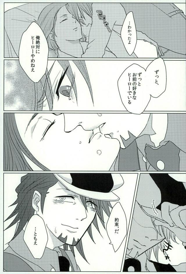 Anata no Tame ni page 6 full