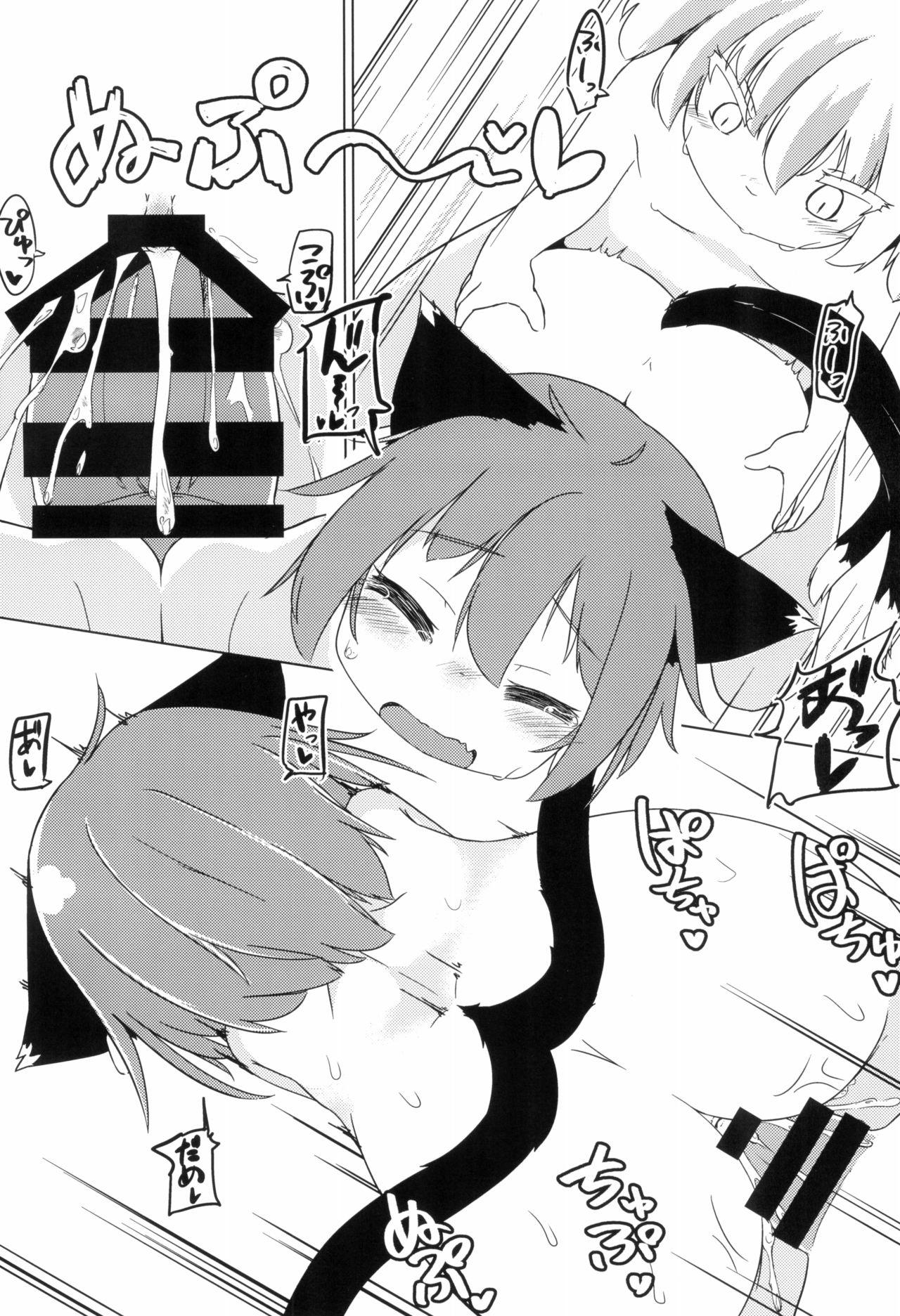 Wanko no Tadashii Shitsuke Kata page 6 full