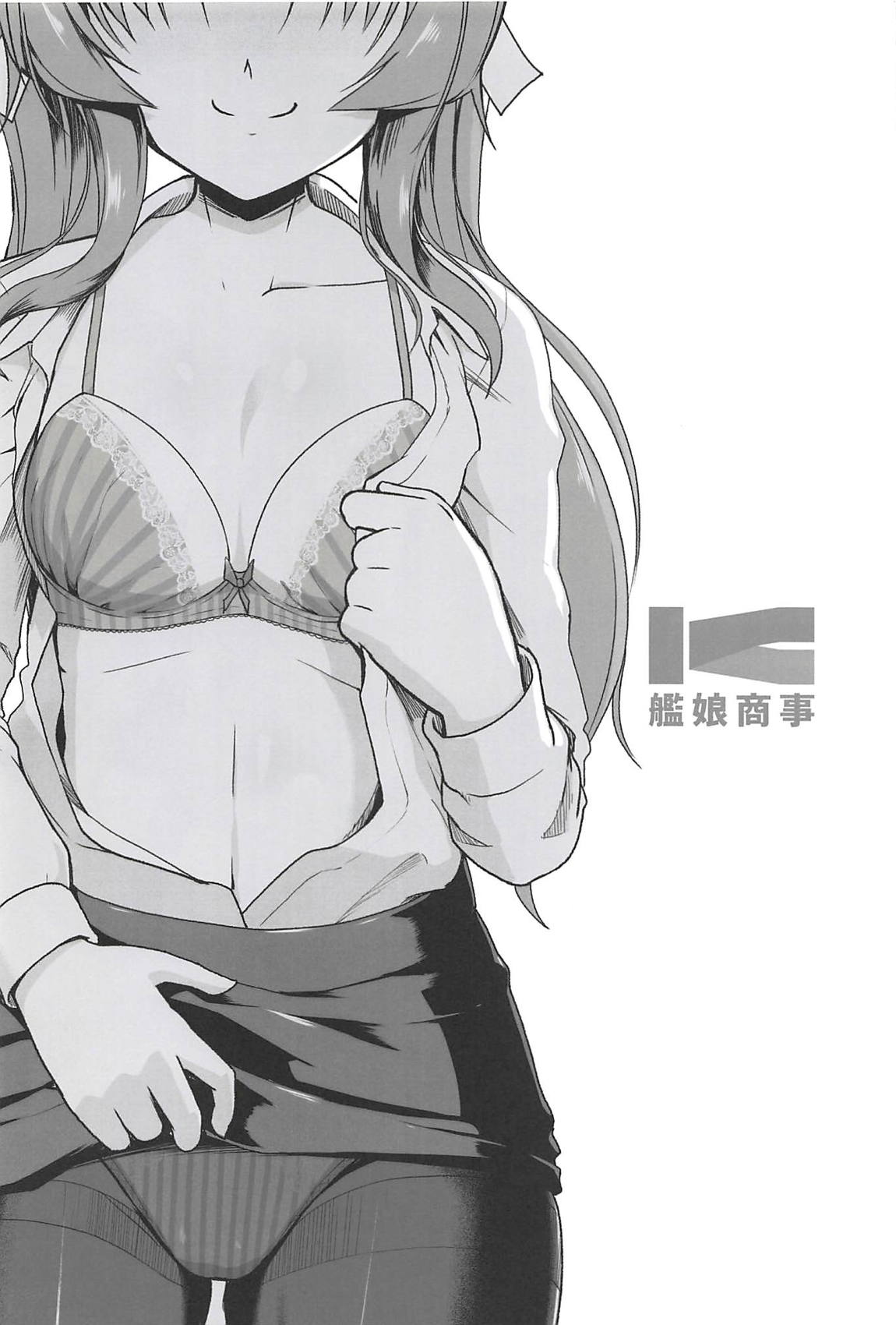 Kanmusu Shouji Kagerou Hen page 3 full