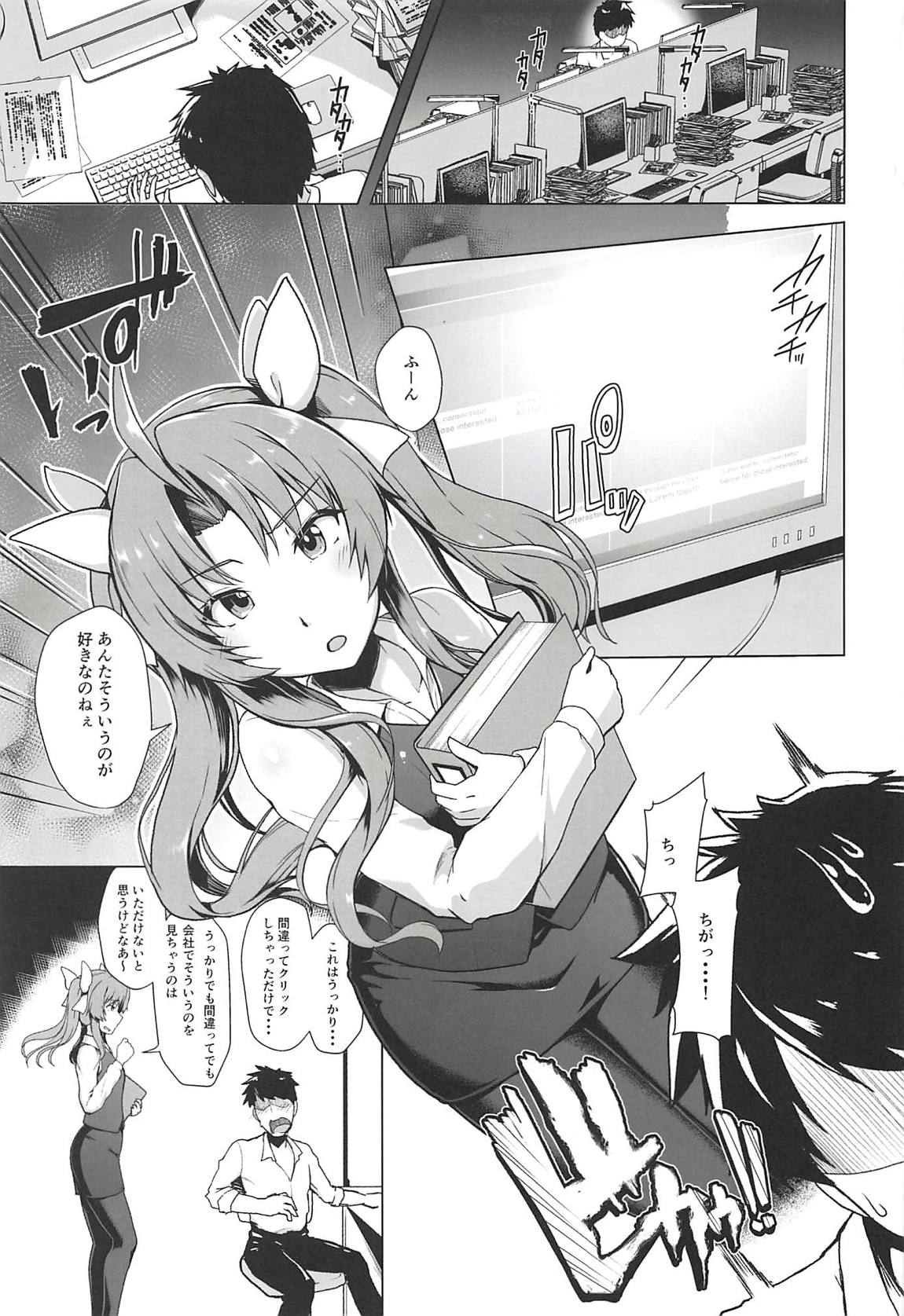 Kanmusu Shouji Kagerou Hen page 4 full