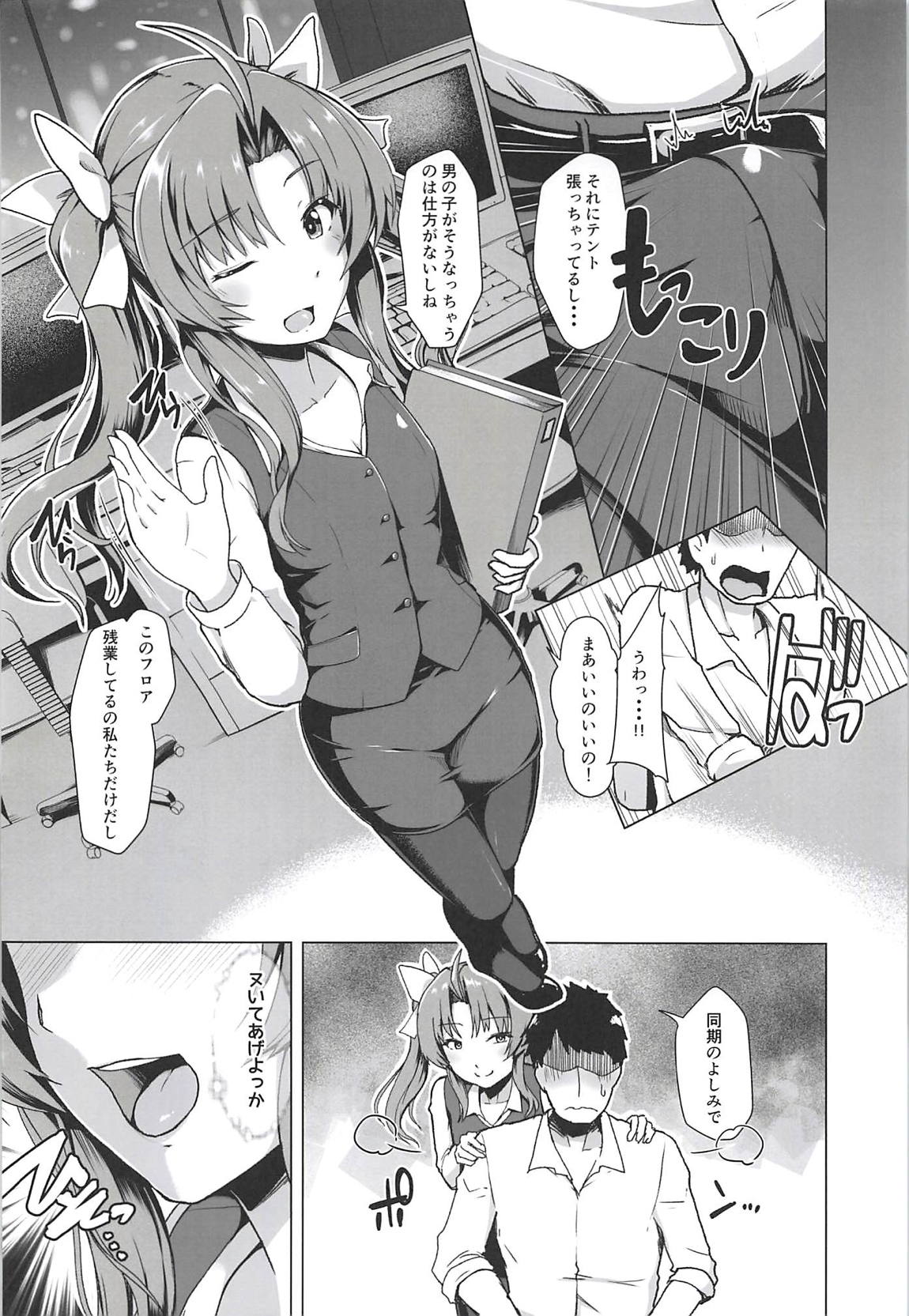 Kanmusu Shouji Kagerou Hen page 5 full