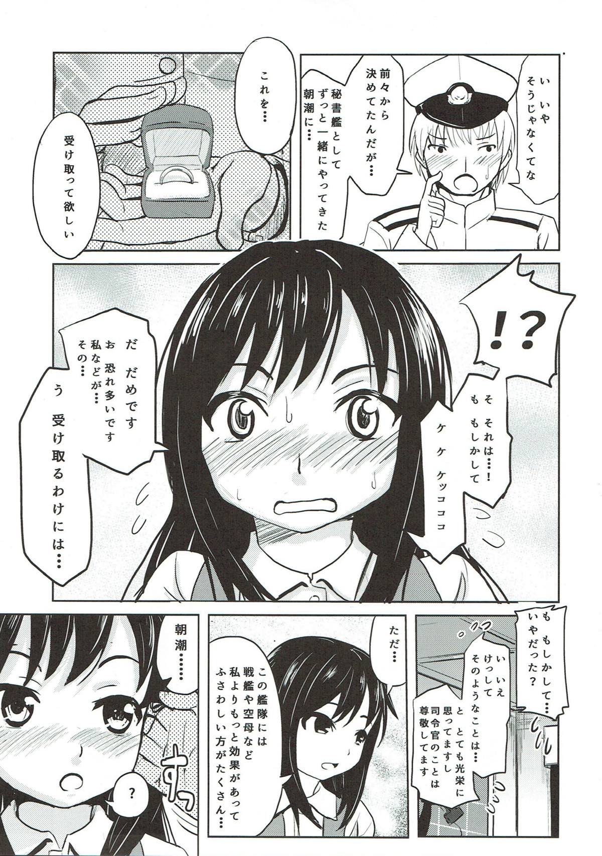 Shireikan ga Nozomu nara Kono Asashio Nandemo Dekiru Kakugo desu page 4 full