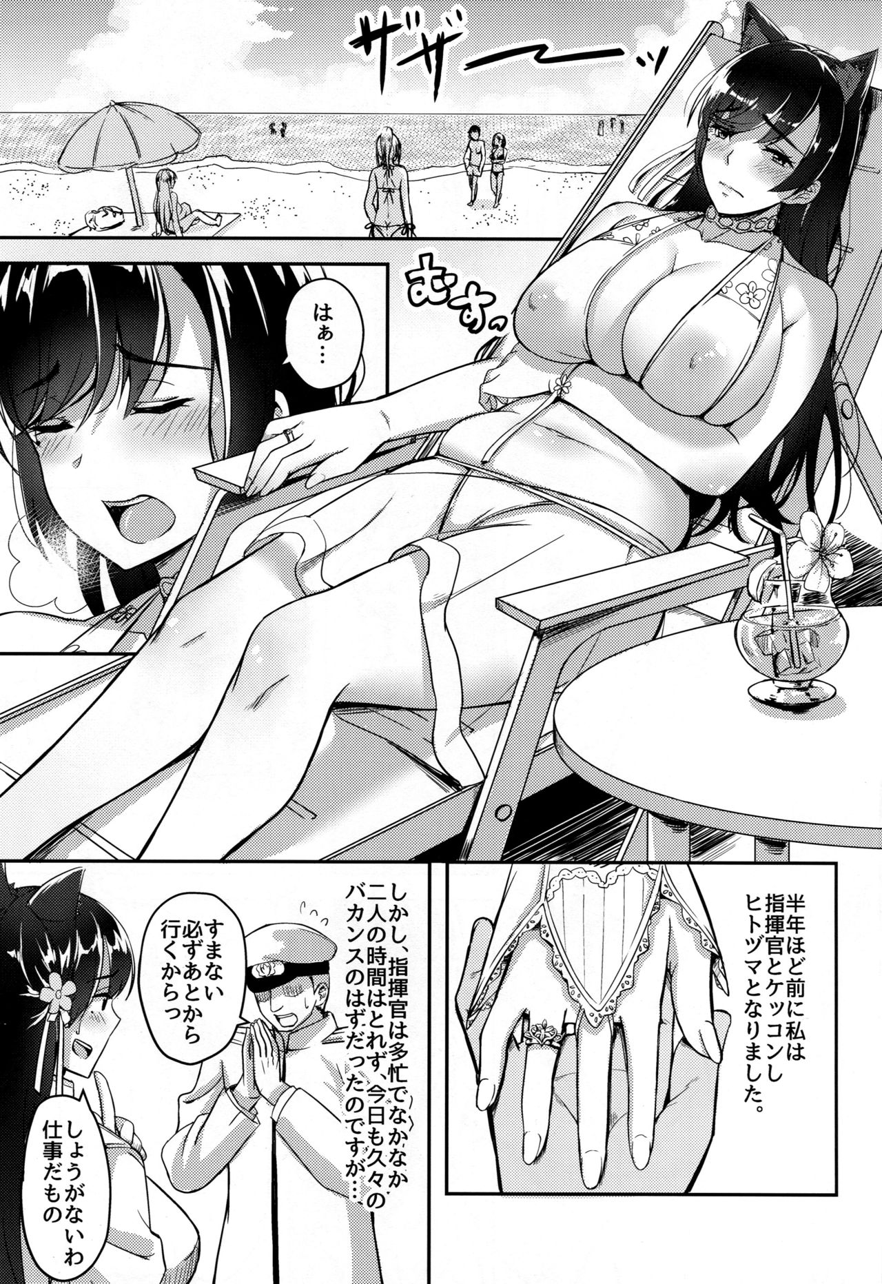 Hitozuma wa Yokkyuu Fuman ~Atago no Baai~ page 3 full