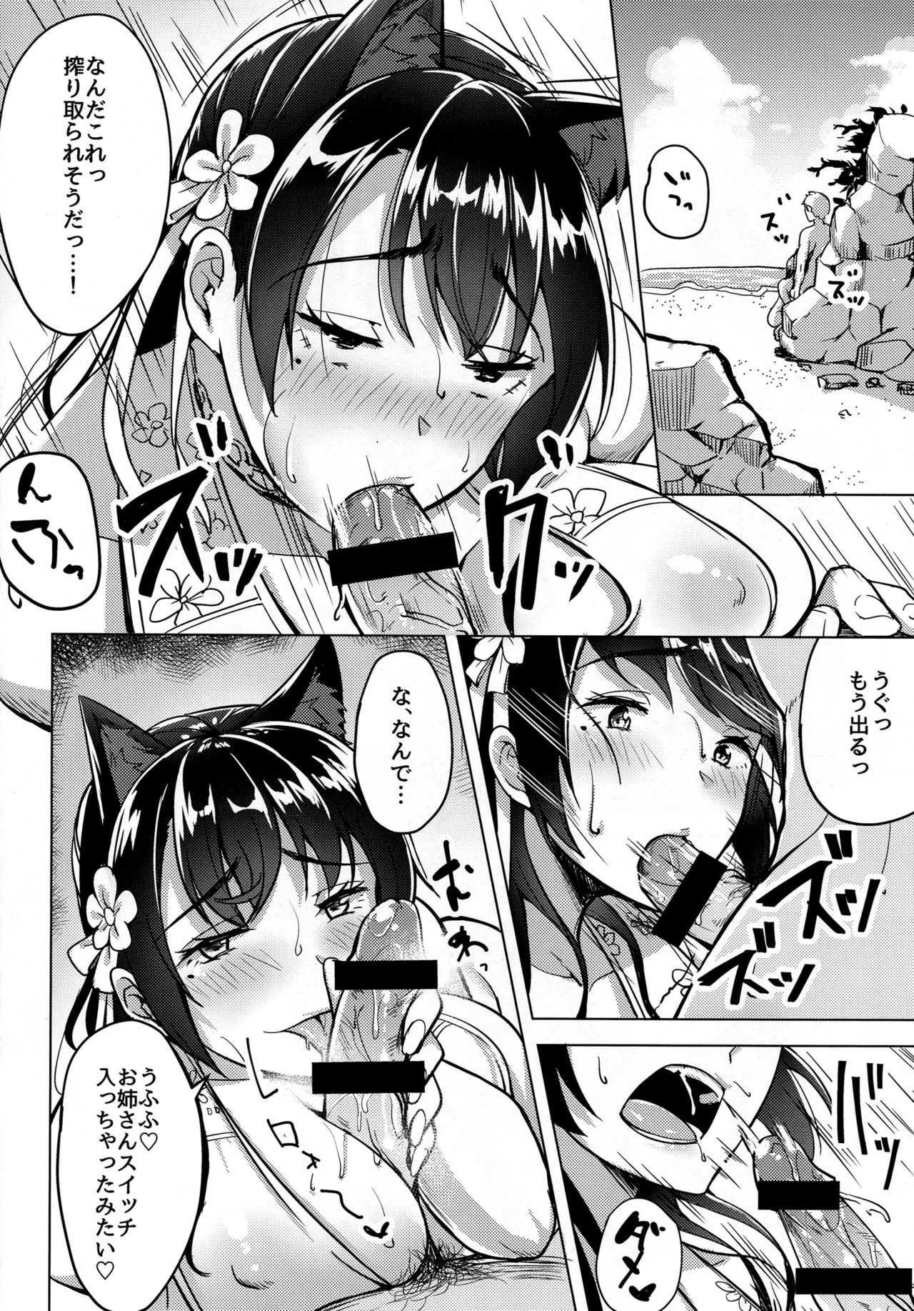 Hitozuma wa Yokkyuu Fuman ~Atago no Baai~ page 6 full