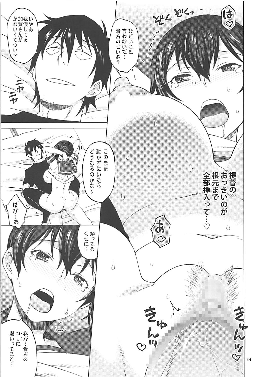 Kaga-san to Sailor Fuku de Nama Yasen. page 10 full
