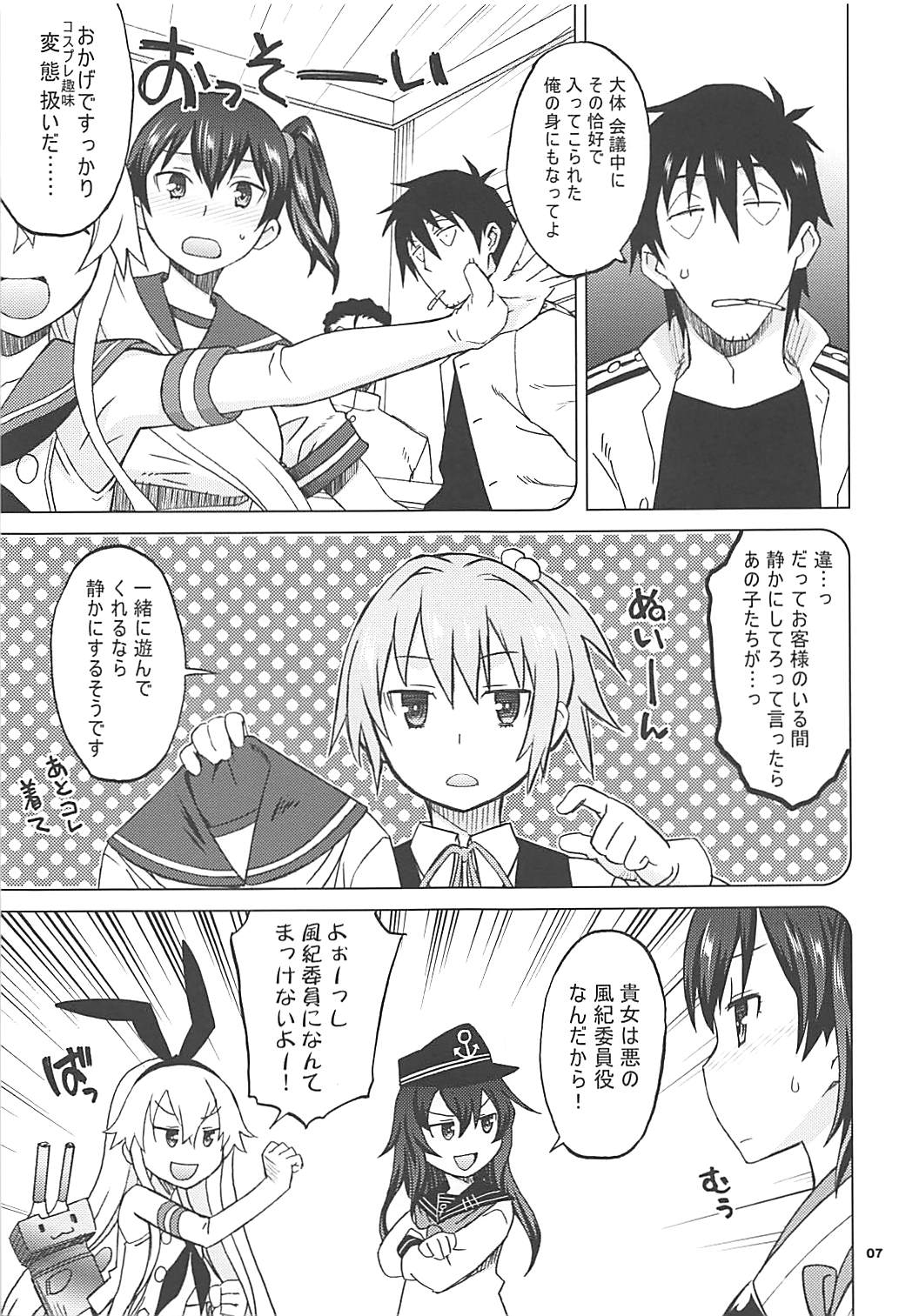 Kaga-san to Sailor Fuku de Nama Yasen. page 6 full