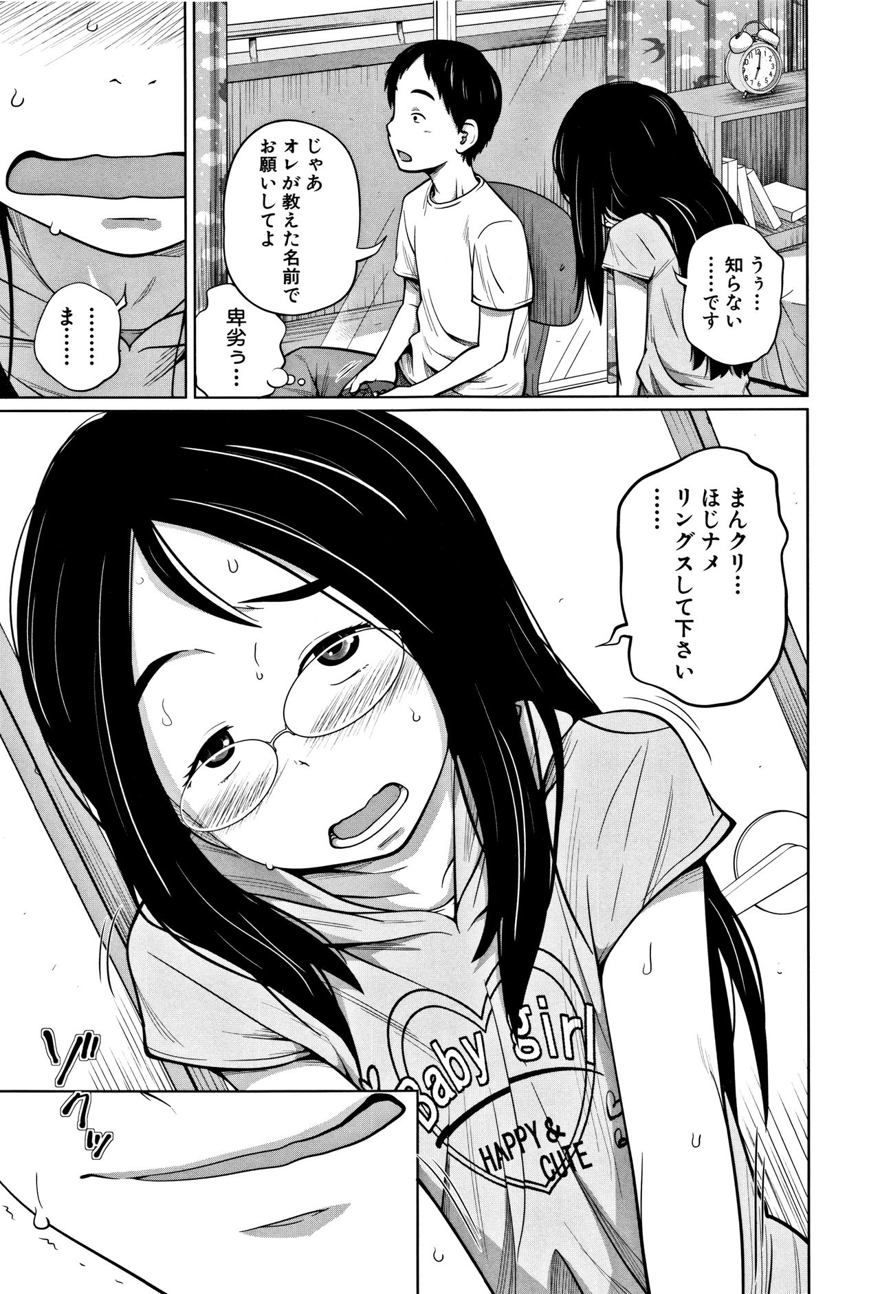 Imouto Access - Sister Access page 10 full