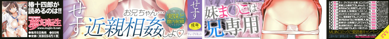 Imouto Access - Sister Access page 2 full