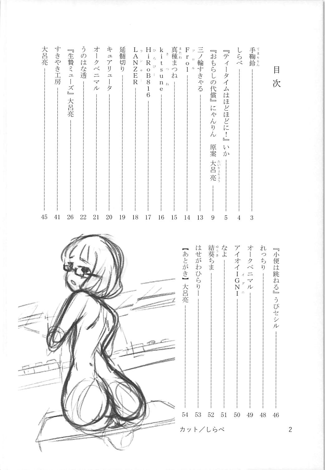 Gomennasai...... Gomennasai...... page 3 full