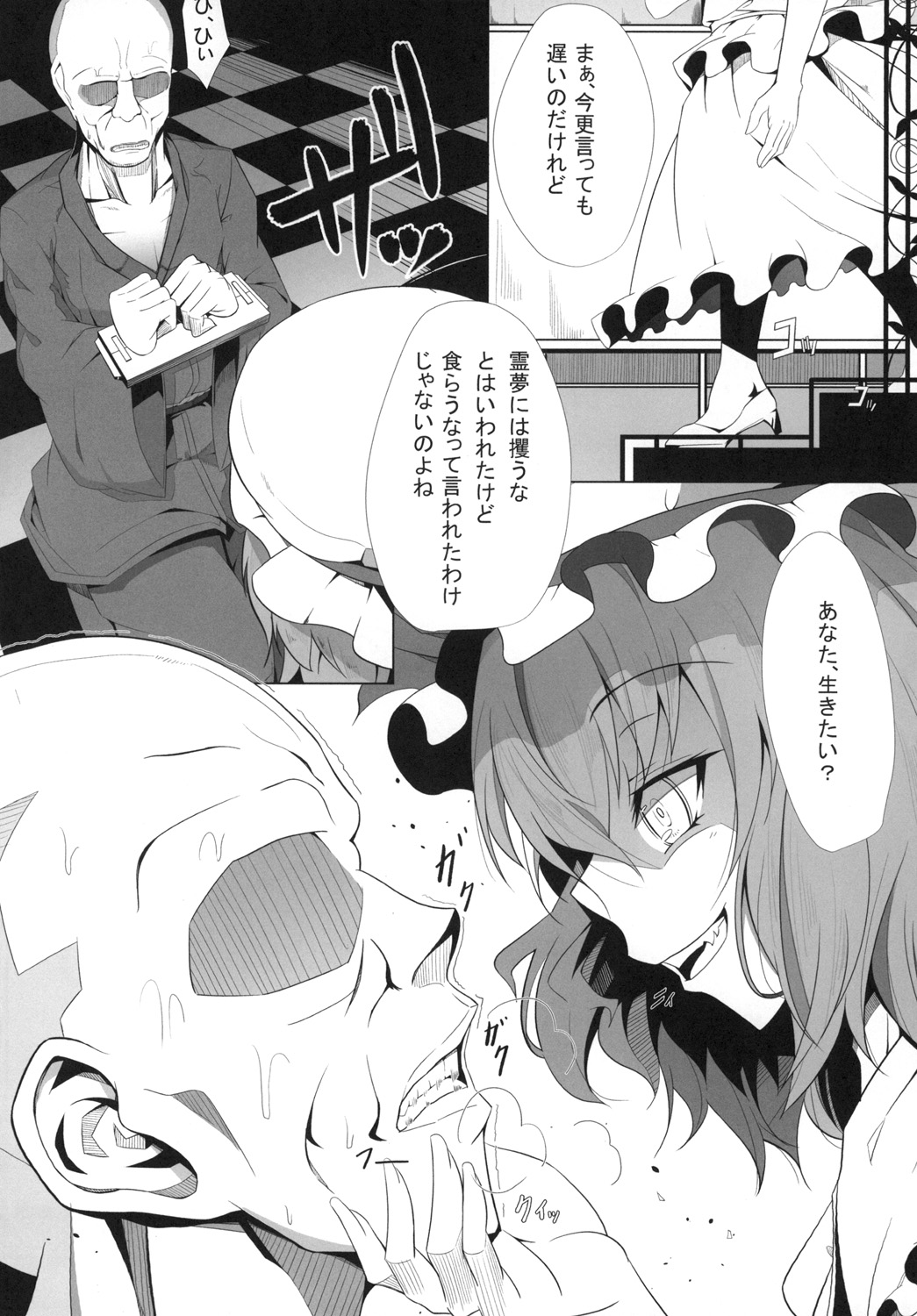 M.P. Vol. 3 page 6 full