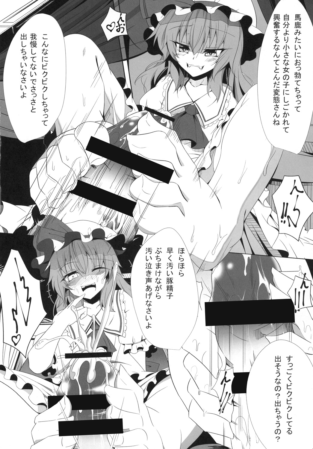 M.P. Vol. 3 page 8 full