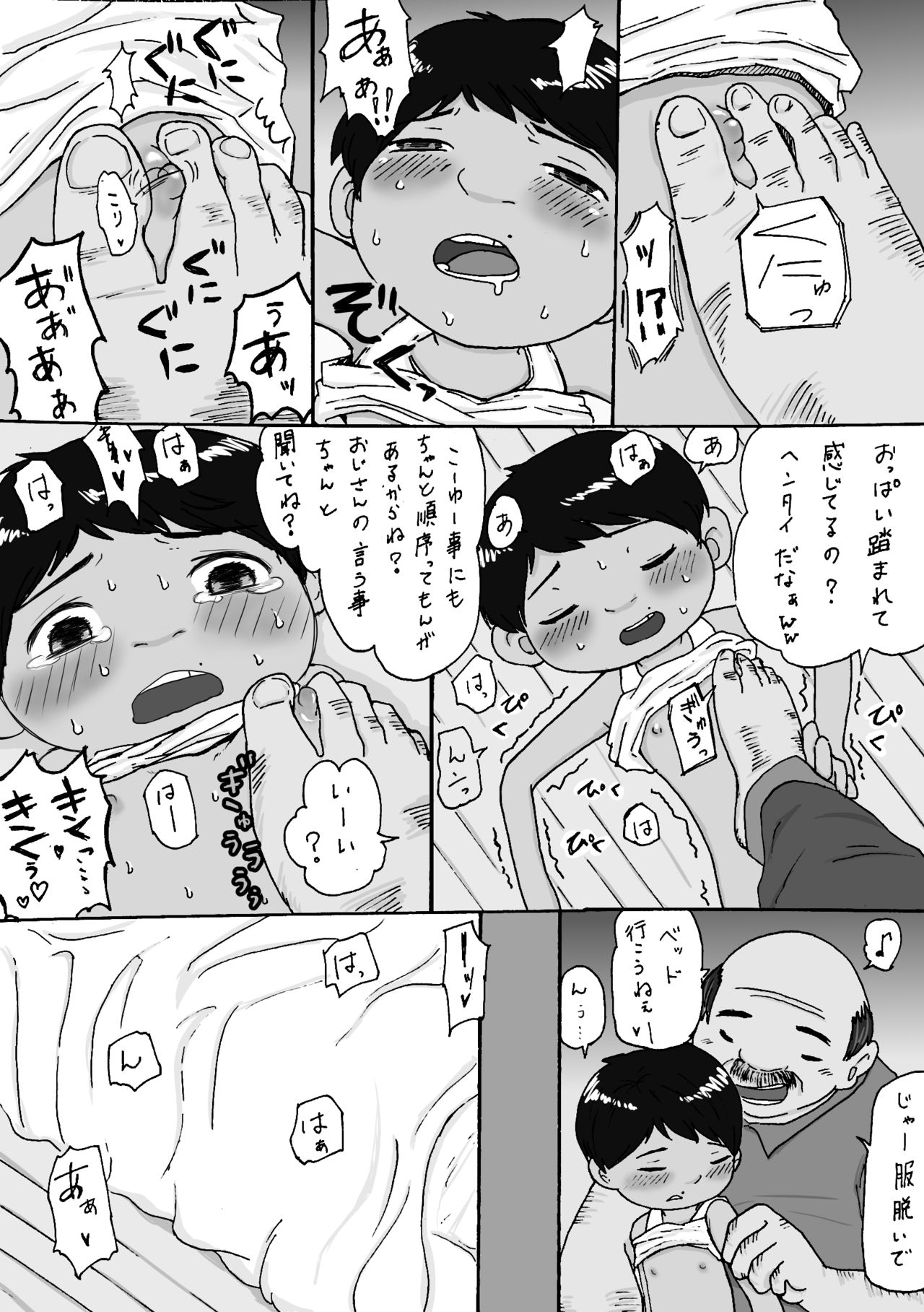 大沼信一 - Unknow Coco doujin 4 page 9 full