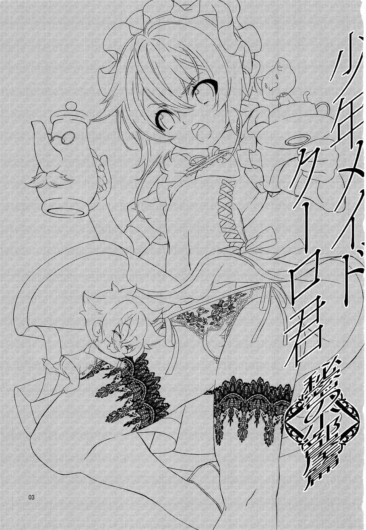 Shounen Maid Curo-kun ~Himitsu no Kobeya Hen~ page 2 full