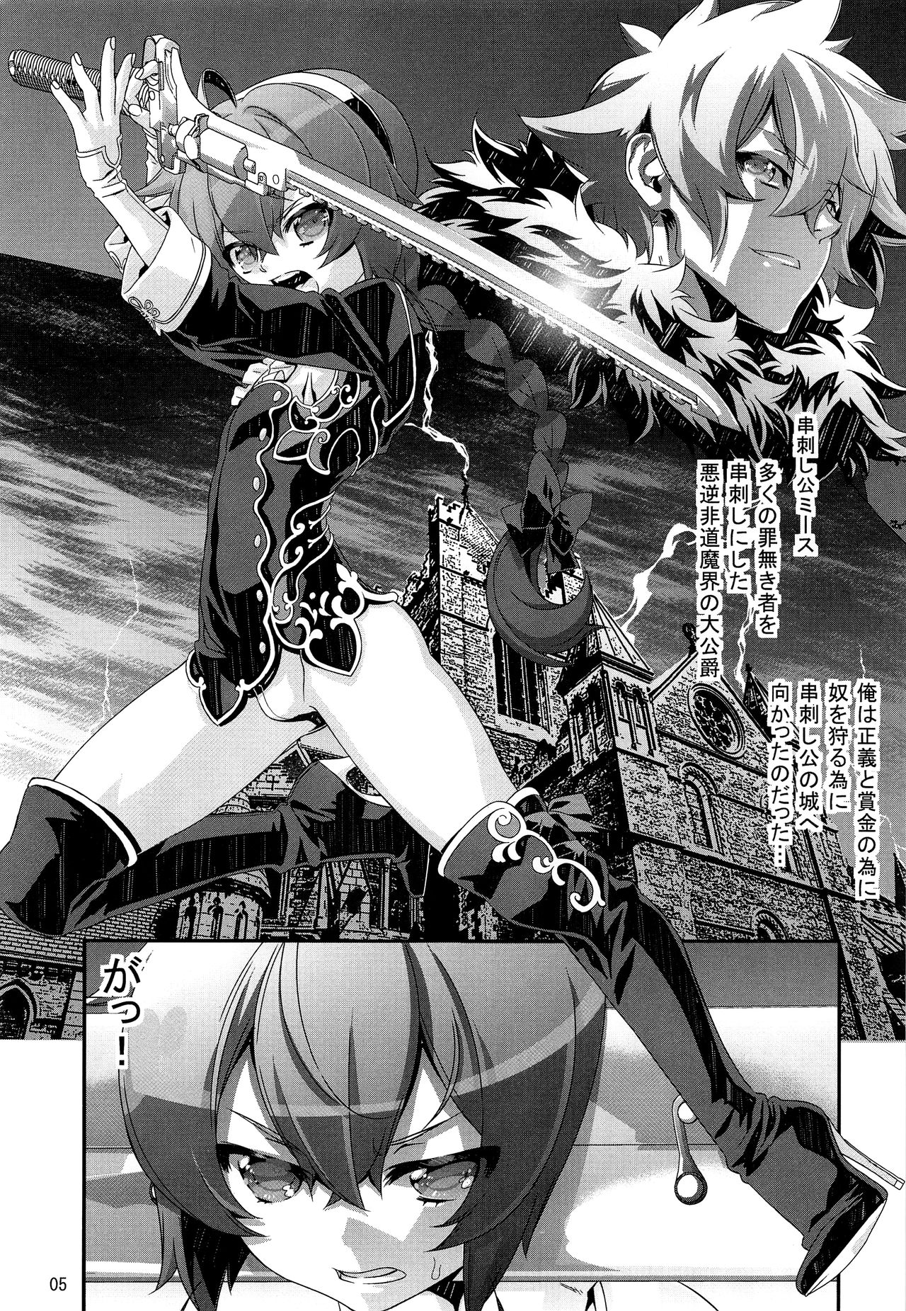 Shounen Maid Curo-kun ~Himitsu no Kobeya Hen~ page 4 full