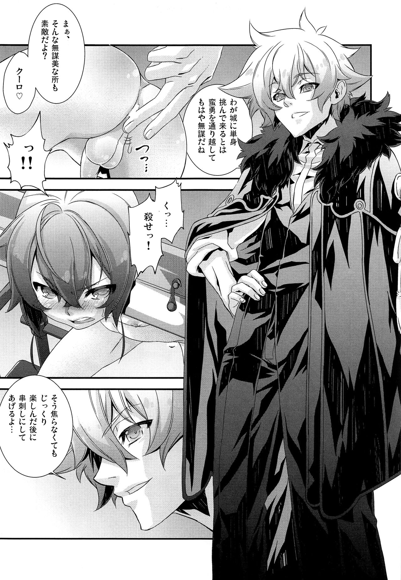 Shounen Maid Curo-kun ~Himitsu no Kobeya Hen~ page 6 full