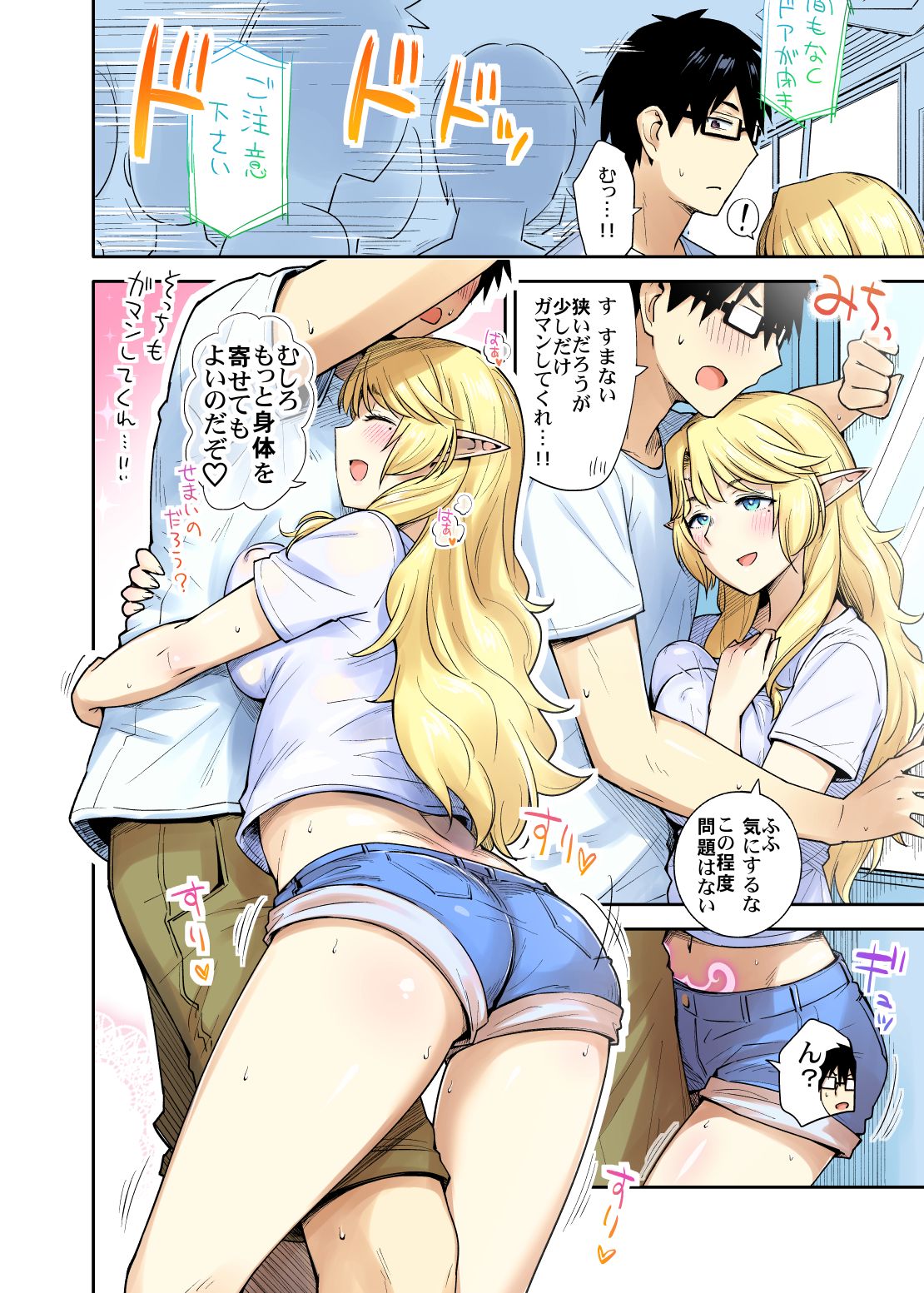 Rinjin Elf Manga page 10 full