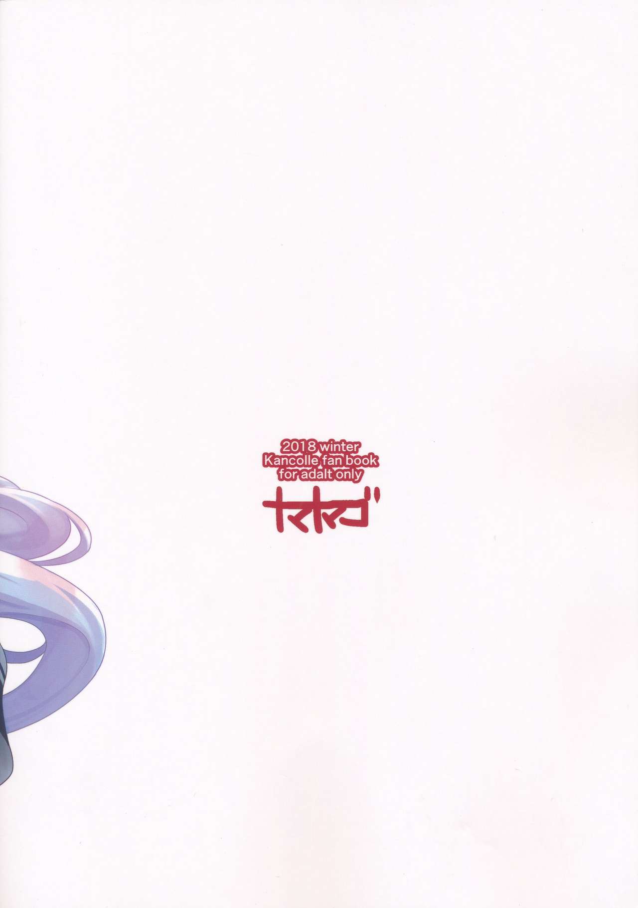 Kyosei Igai Arienai page 2 full