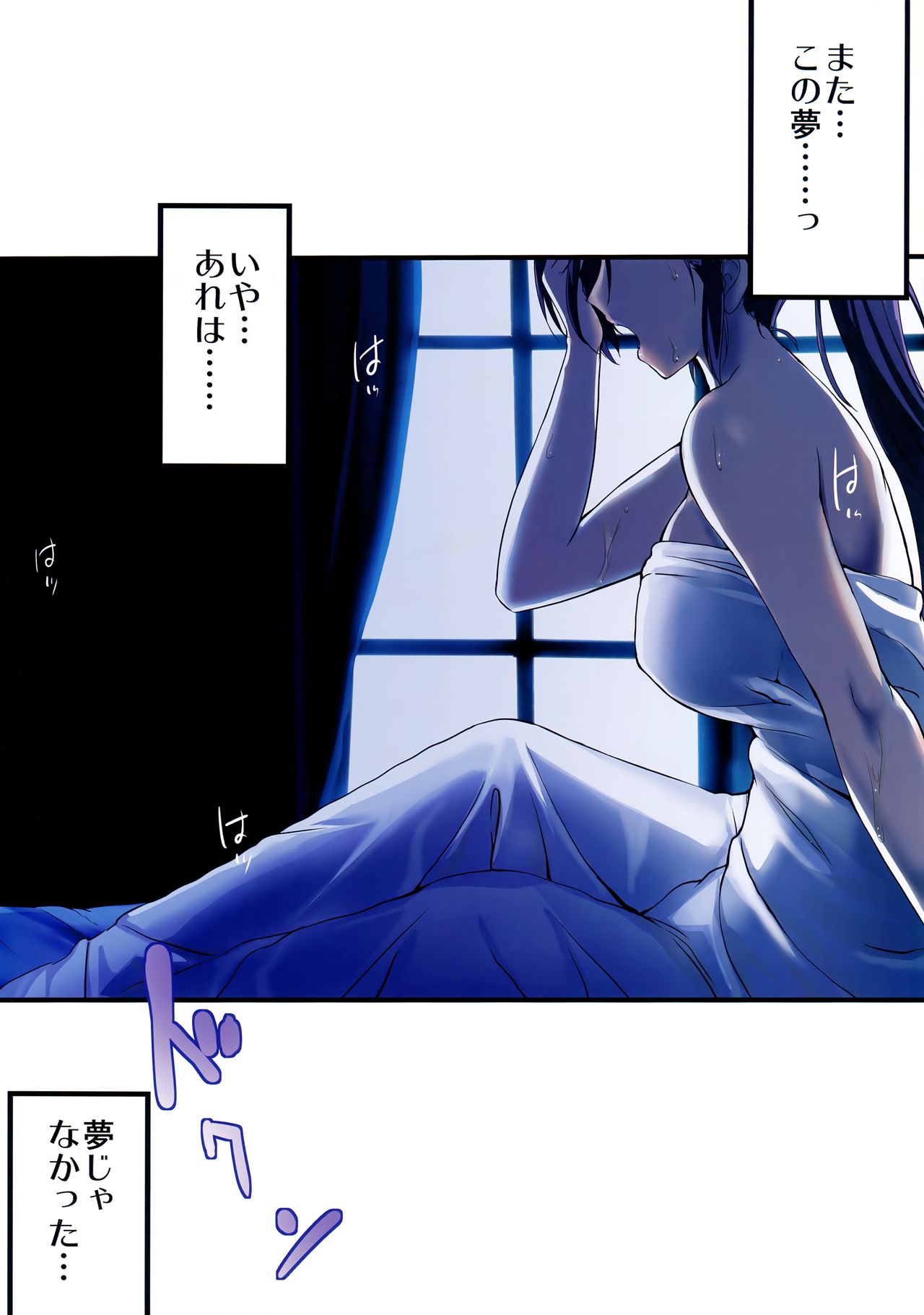 PILE EDGE BOOGIE BACK page 4 full