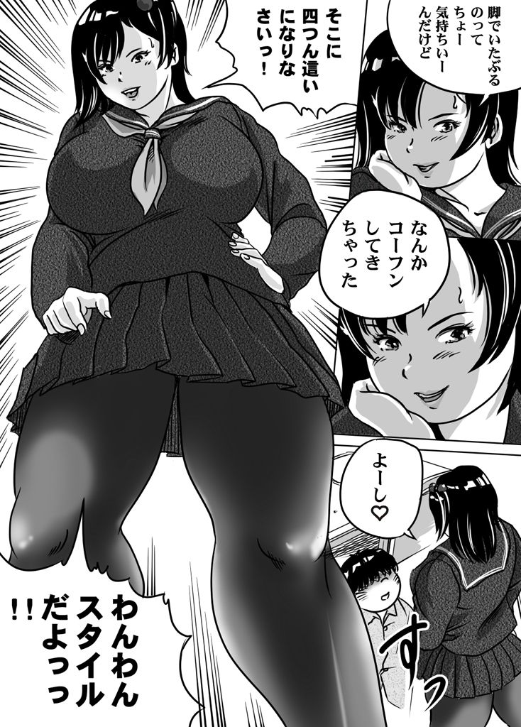 Imouto Tomomi-chan no Fetish Choukyou Ch. 9 page 10 full