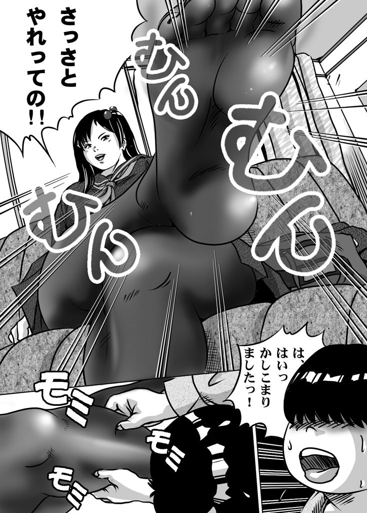 Imouto Tomomi-chan no Fetish Choukyou Ch. 9 page 2 full