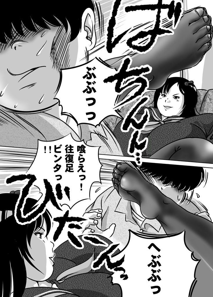 Imouto Tomomi-chan no Fetish Choukyou Ch. 9 page 7 full