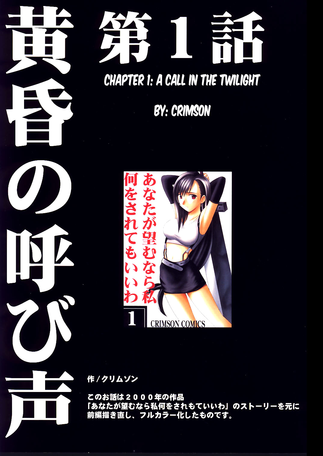 Tifa Sai page 2 full