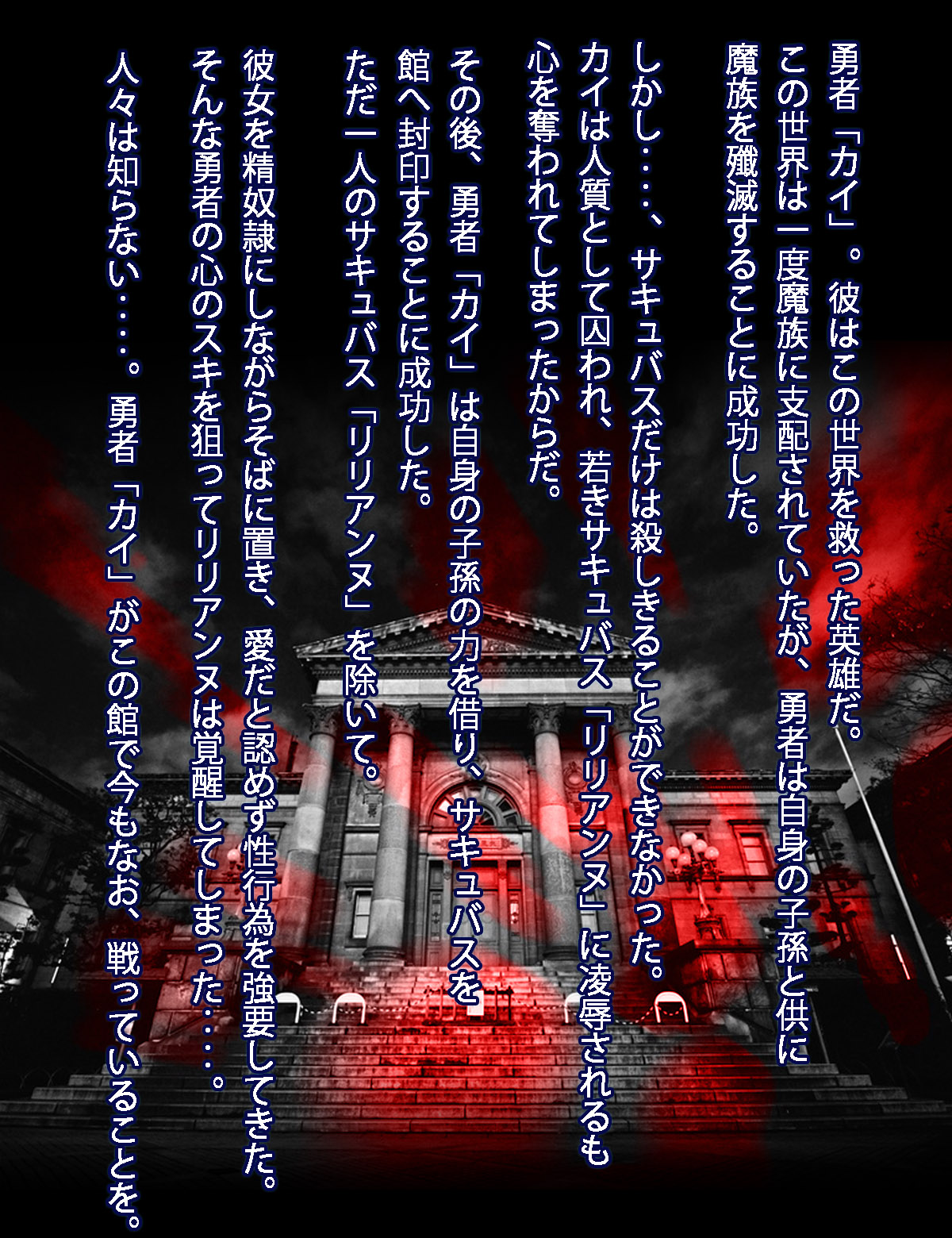 Succubus no Yakata2 page 1 full