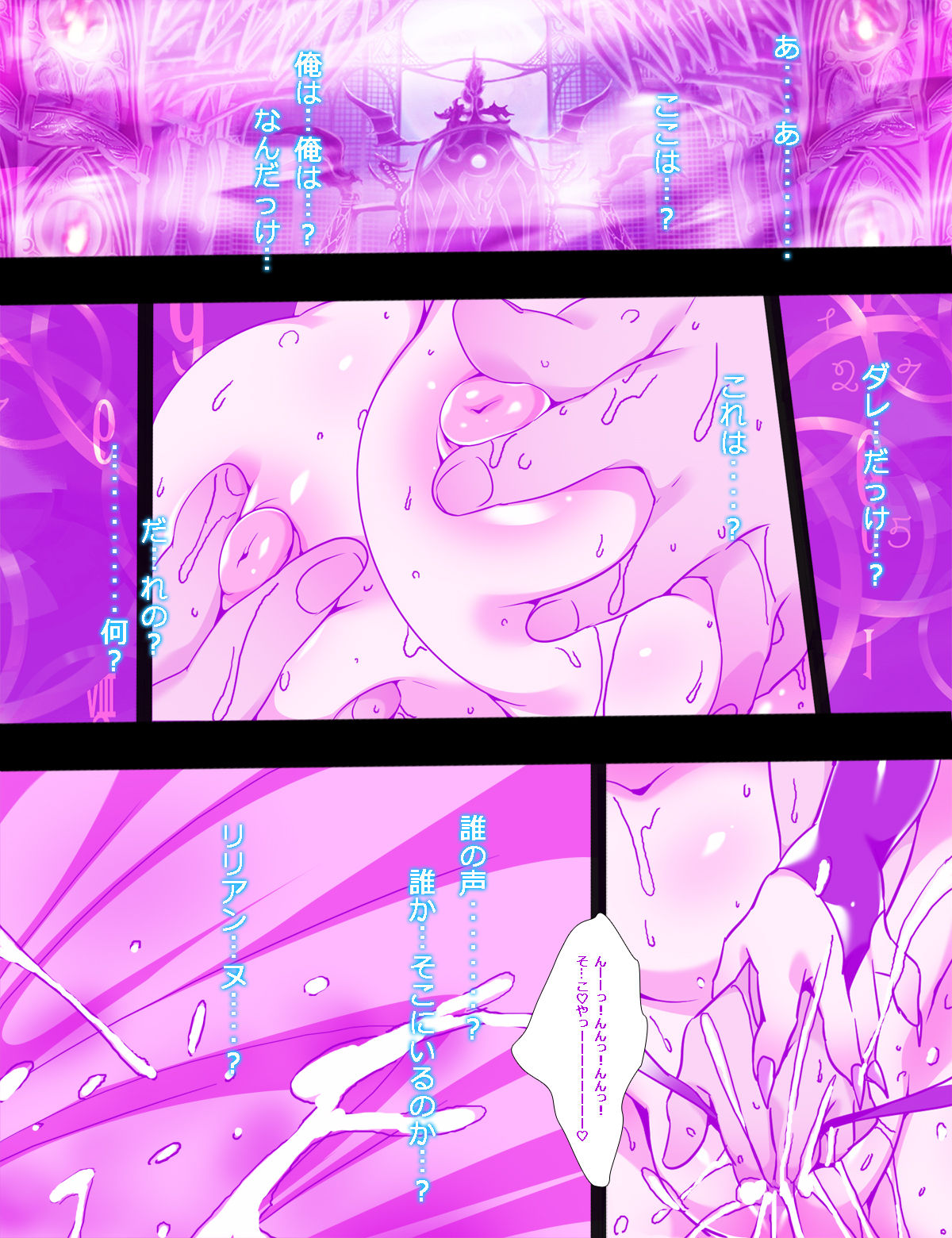 Succubus no Yakata2 page 7 full