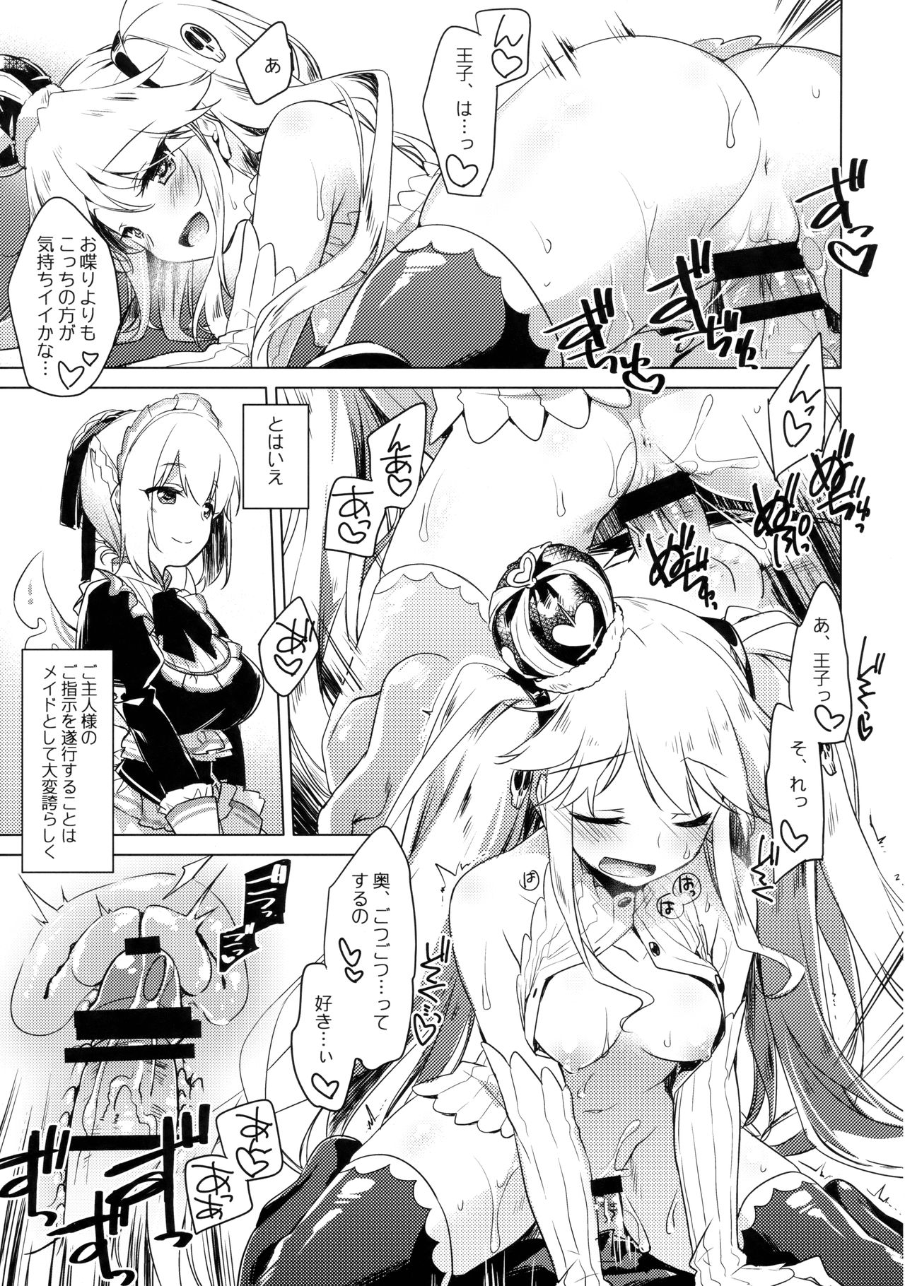 Aru Koto Nai Koto page 4 full