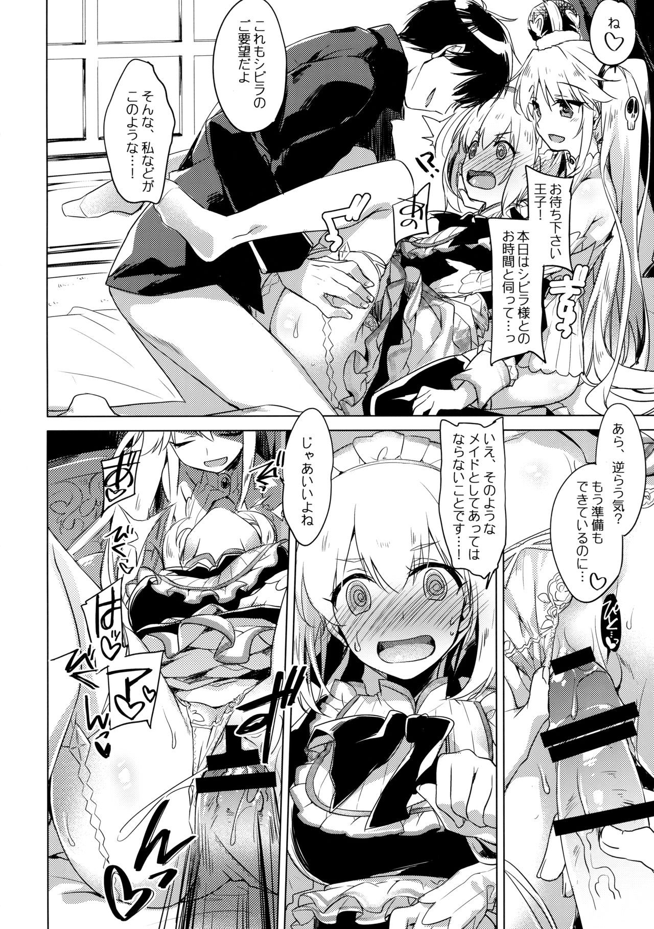 Aru Koto Nai Koto page 9 full