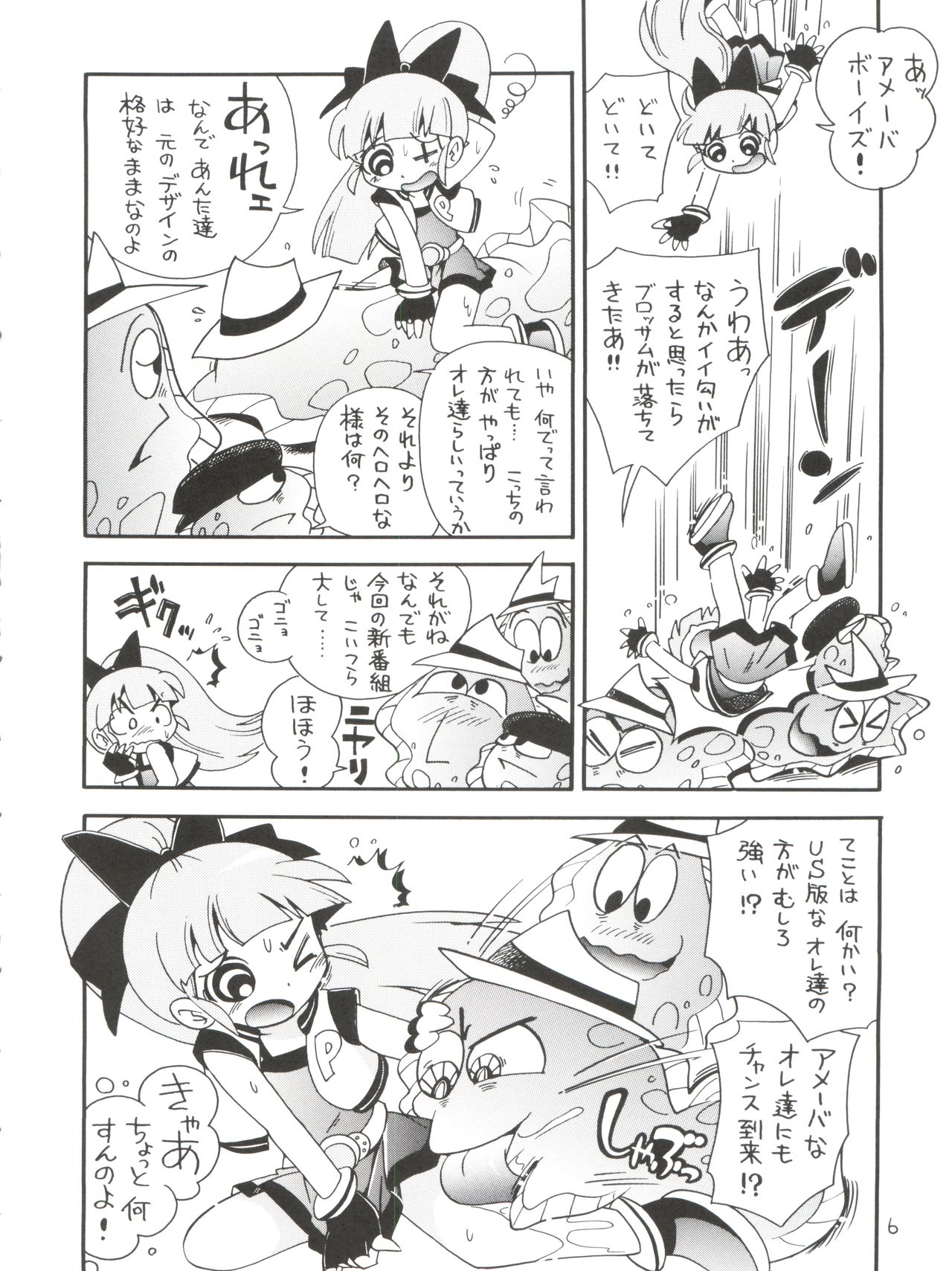 Chemical Z Onnanoko page 6 full