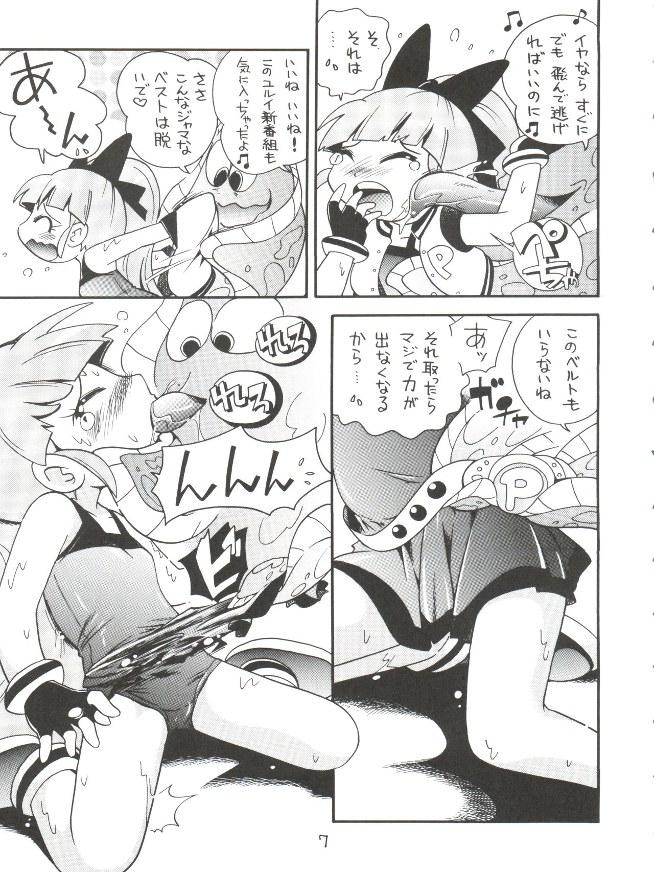 Chemical Z Onnanoko page 7 full