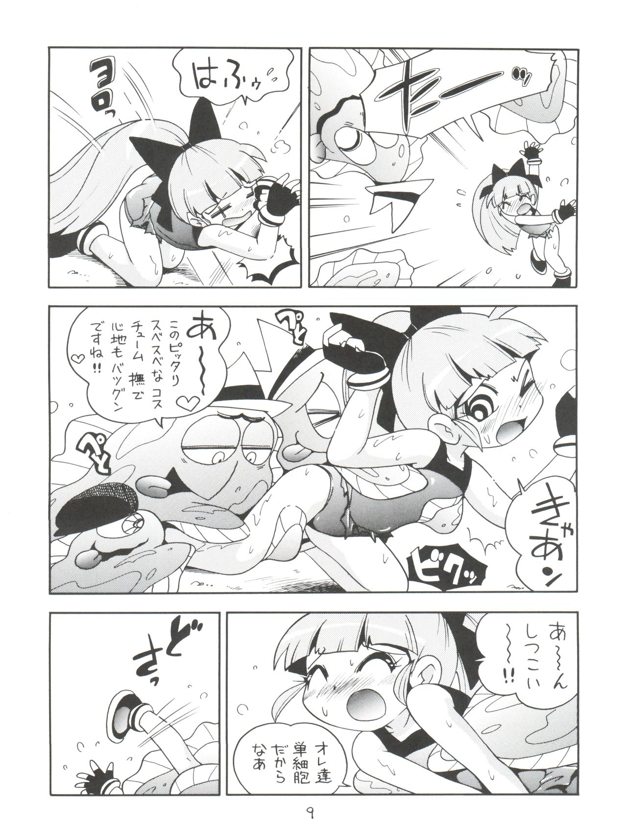 Chemical Z Onnanoko page 9 full
