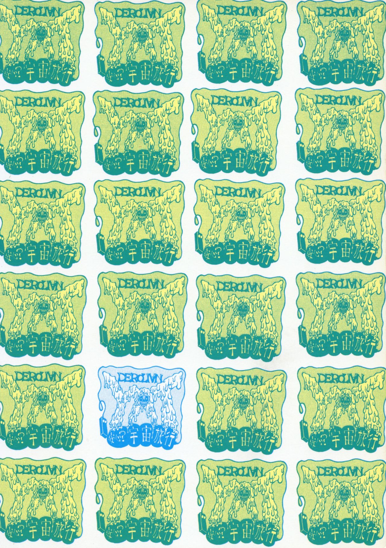 YAT Anshin? Uchuu Ryokou page 2 full