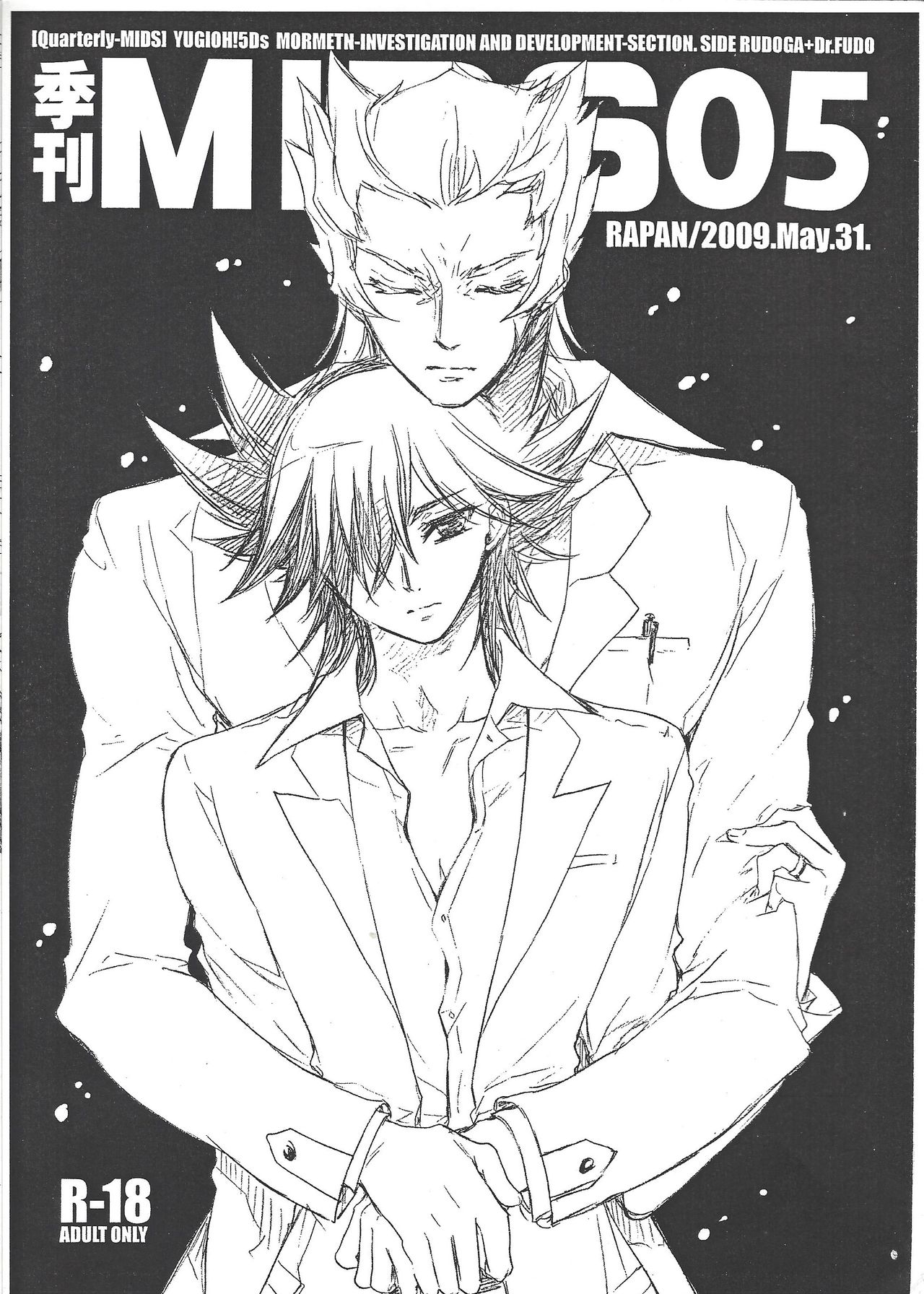 Kikan MIDS 05 page 1 full