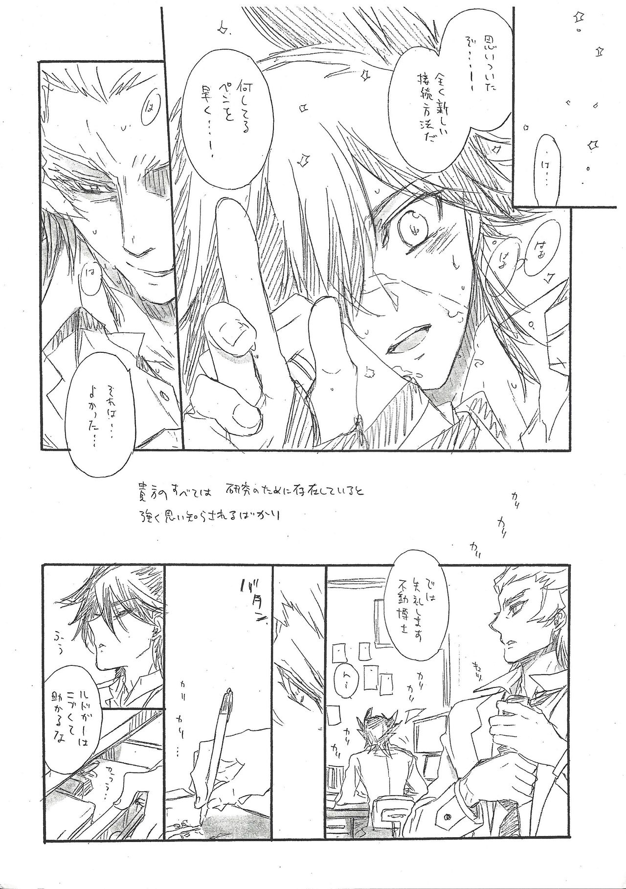 Kikan MIDS 05 page 10 full