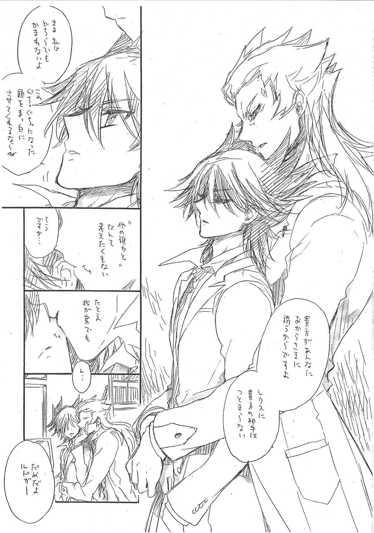 Kikan MIDS 05 page 5 full