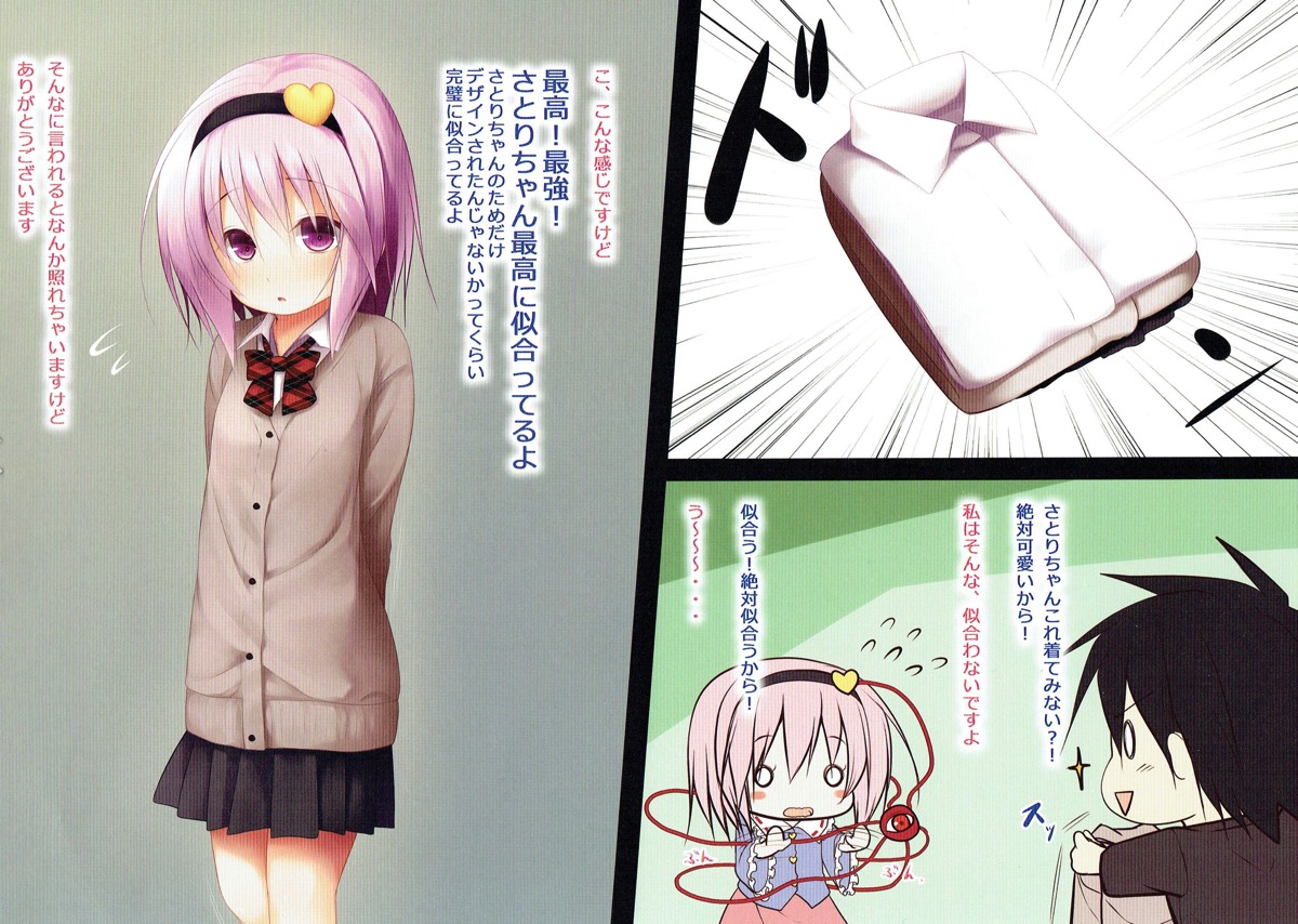 Satori-chan to School Cardigan page 2 full